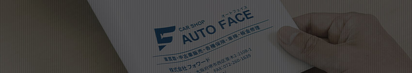 自社ローンの簡単審査はこちら