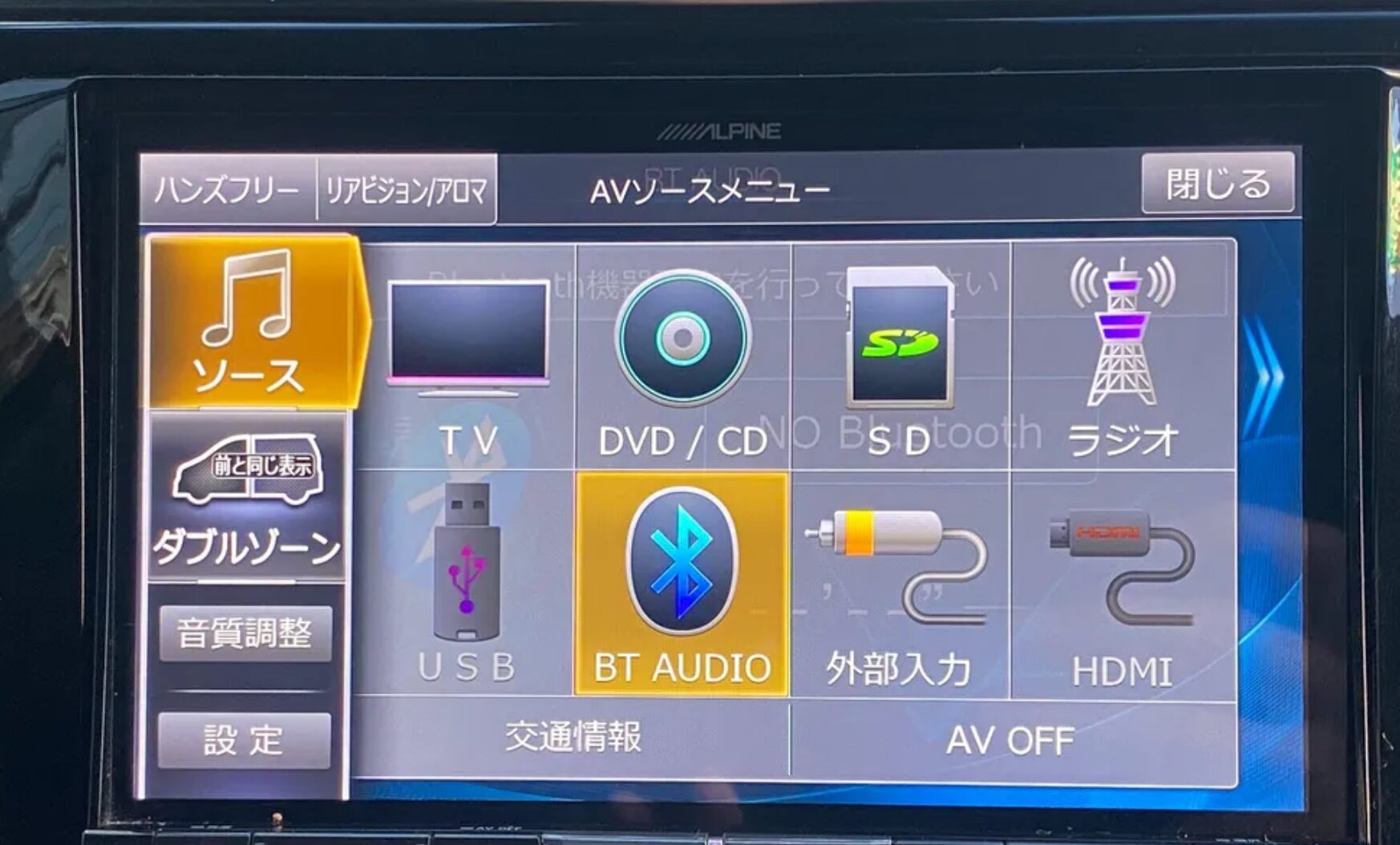 トヨタヴェルファイア